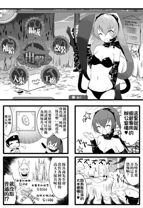 舰娘h本子汉化全彩本子合集