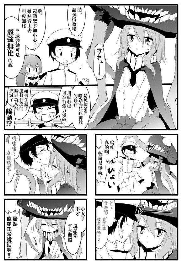 舰娘h本子汉化全彩本子合集