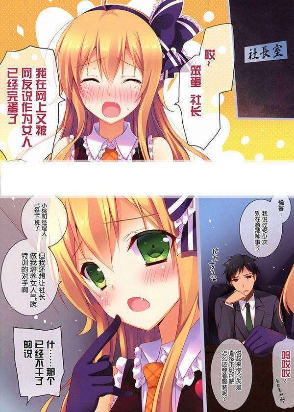 日系漫画纯洁勿入