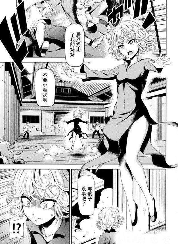 双星之阴阳师漫画