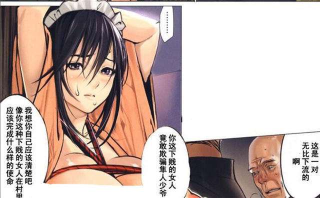 寝取村之牢房兴事漫画全集