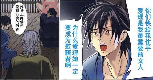 寝取村之牢房兴事漫画全集