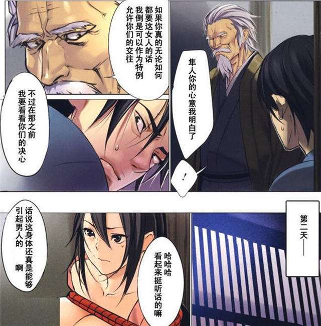 寝取村之牢房兴事漫画全集