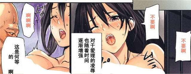 寝取村之牢房兴事漫画全集