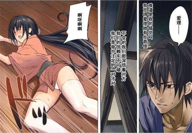 寝取村之牢房兴事漫画全集