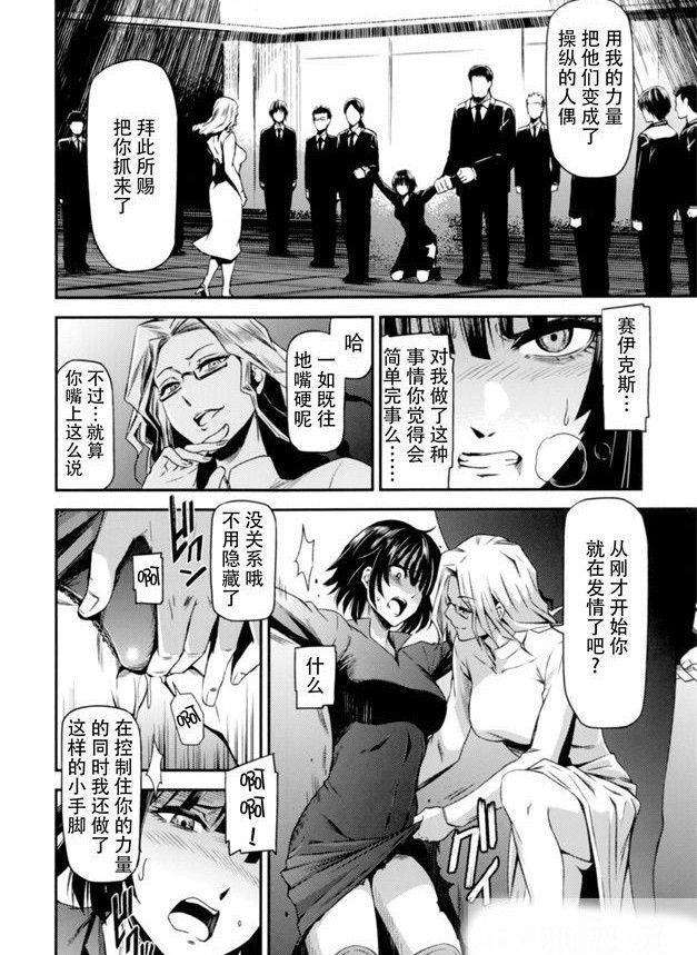 双星之阴阳师漫画