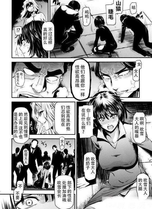 双星之阴阳师漫画