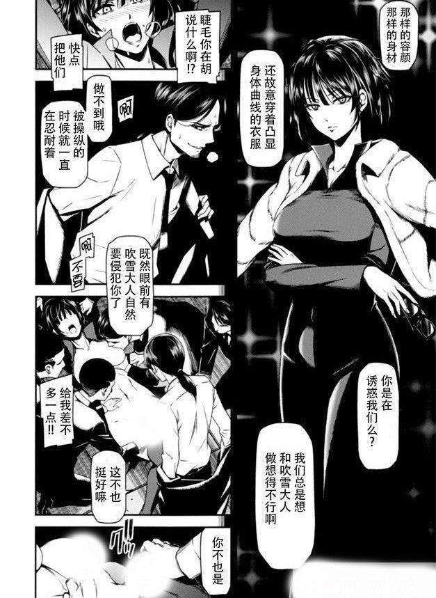 双星之阴阳师漫画