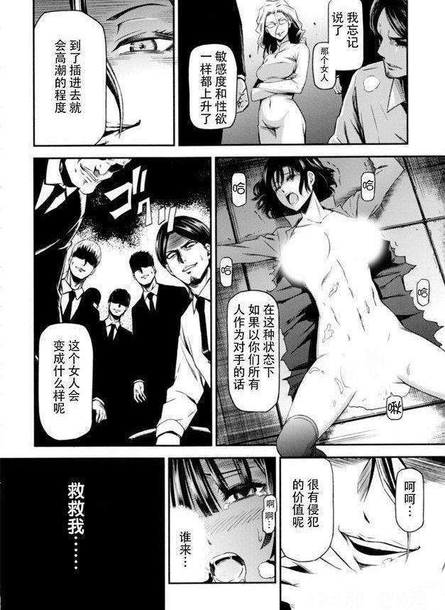 双星之阴阳师漫画