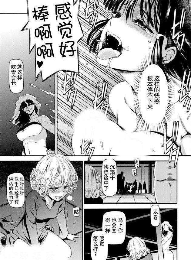 双星之阴阳师漫画