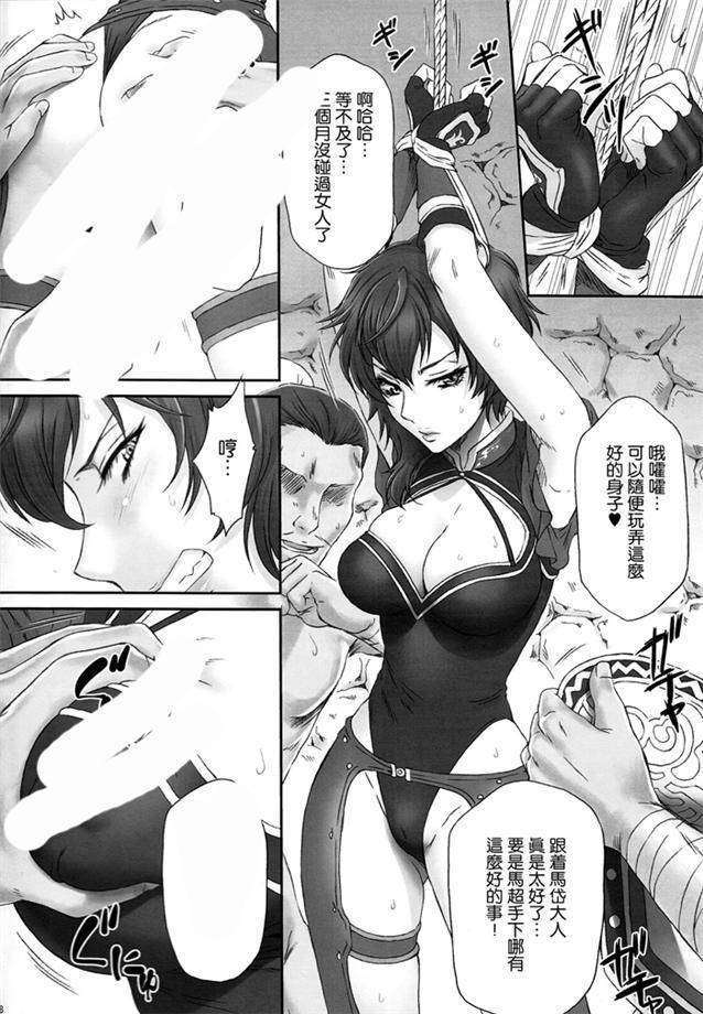 三国梦想王异王元姬无惨漫画
