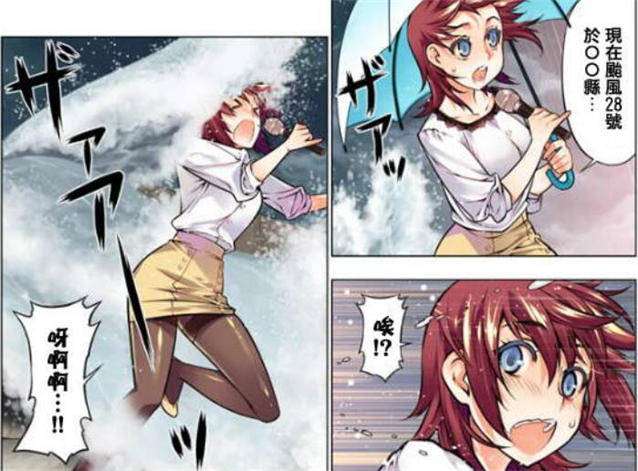 日系漫画之好困扰系列