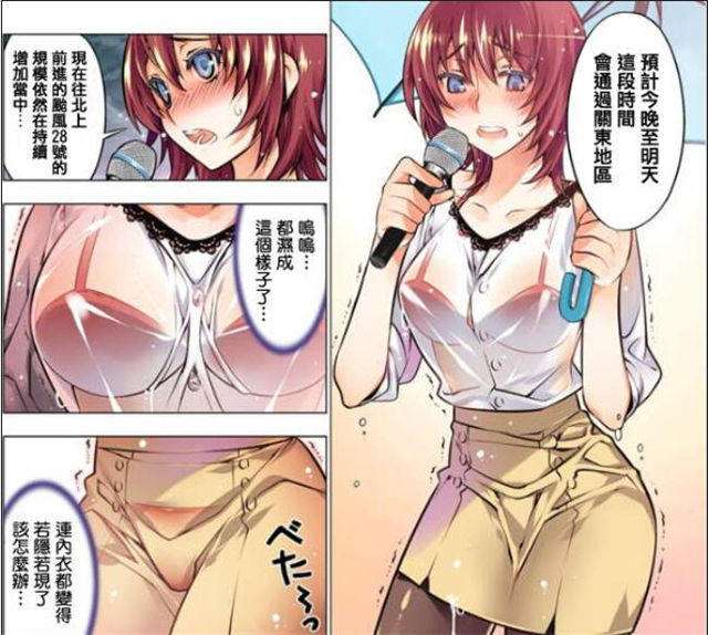 日系漫画之好困扰系列