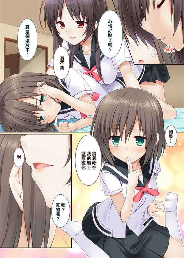 彩色肉漫公车漫画大全
