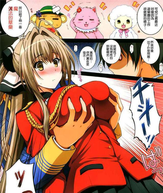 无翼鸟漫画之秘书潜规则图片