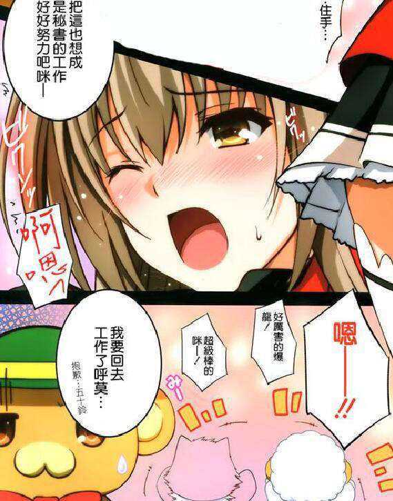 无翼鸟漫画之秘书潜规则图片