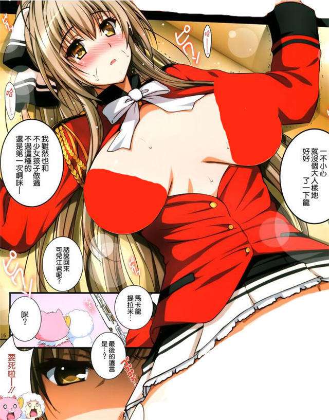 无翼鸟漫画之秘书潜规则图片