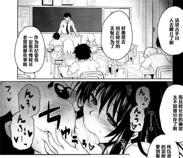 日系漫画大全之丑陋的校长