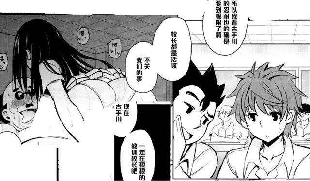 日系漫画大全之丑陋的校长