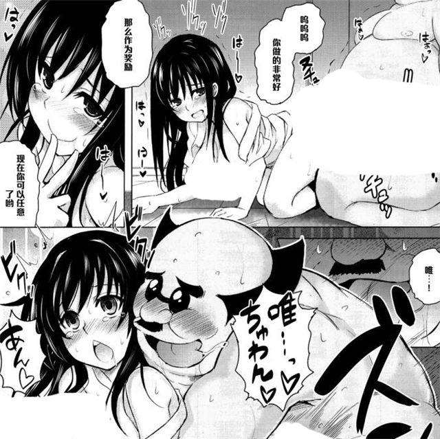 日系漫画大全之丑陋的校长