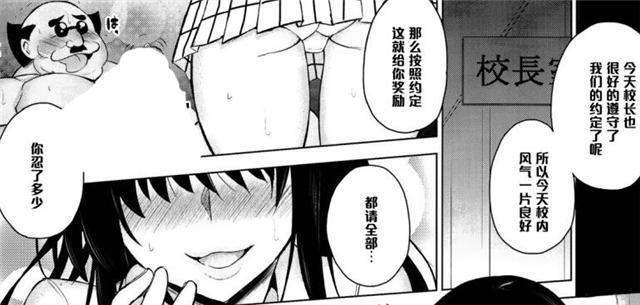 日系漫画大全之丑陋的校长
