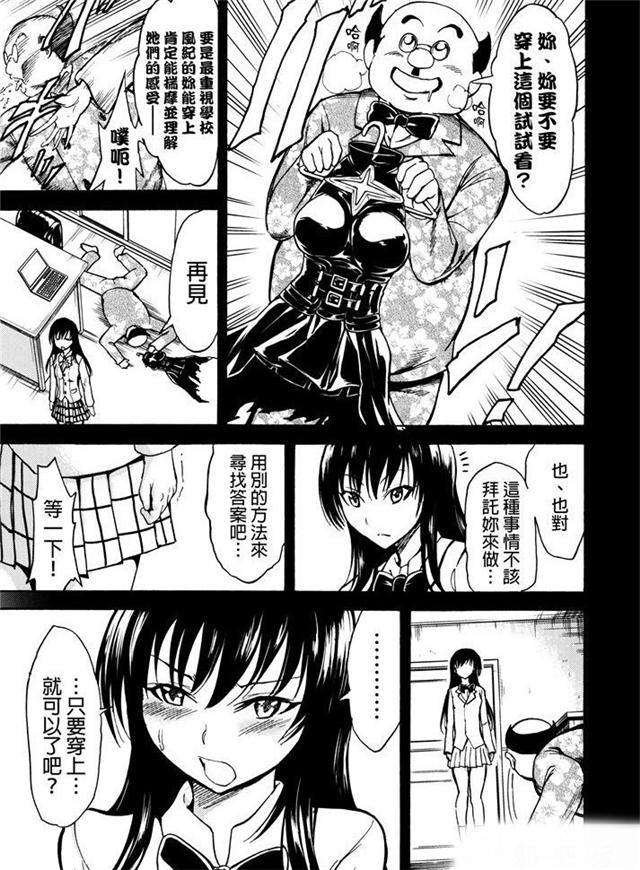 日系漫画之家庭主妇麻美全集