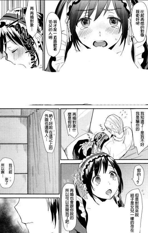 漫画之女仆咖啡厅厅养成计划