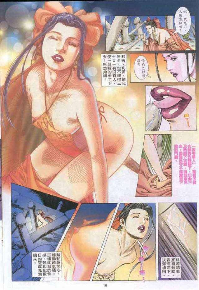 飒漫画之西门庆穿越大战白富美
