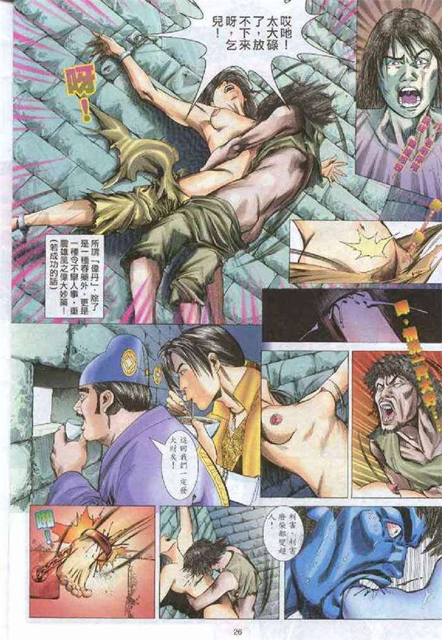 飒漫画之西门庆穿越大战白富美