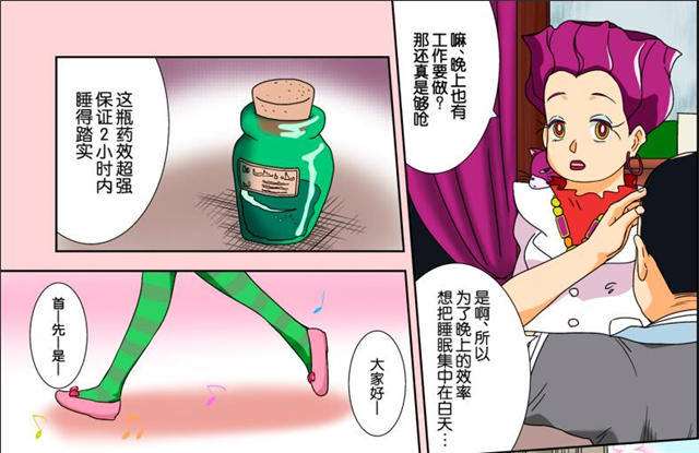 日系漫画之猥琐大叔与小萝莉