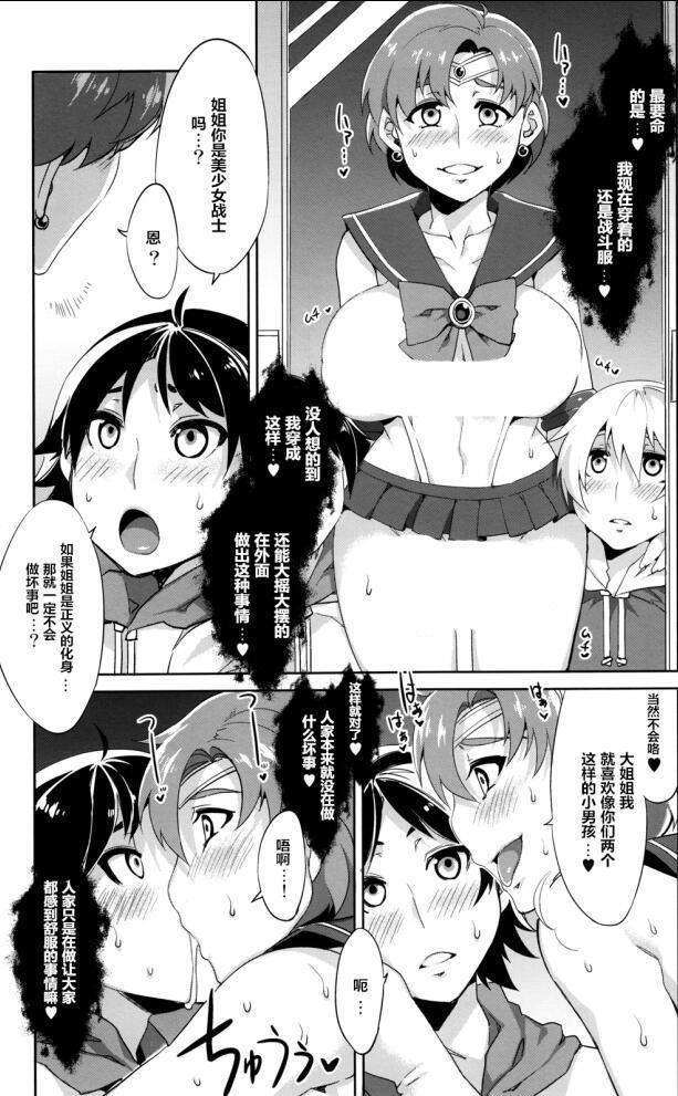 美少女战士水野亚美水星被老师污染堕落