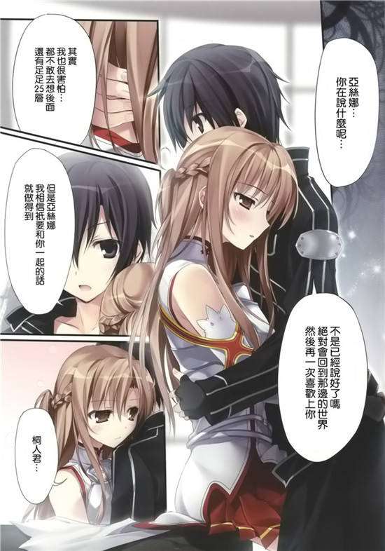 漫画无翼鸟 广播室