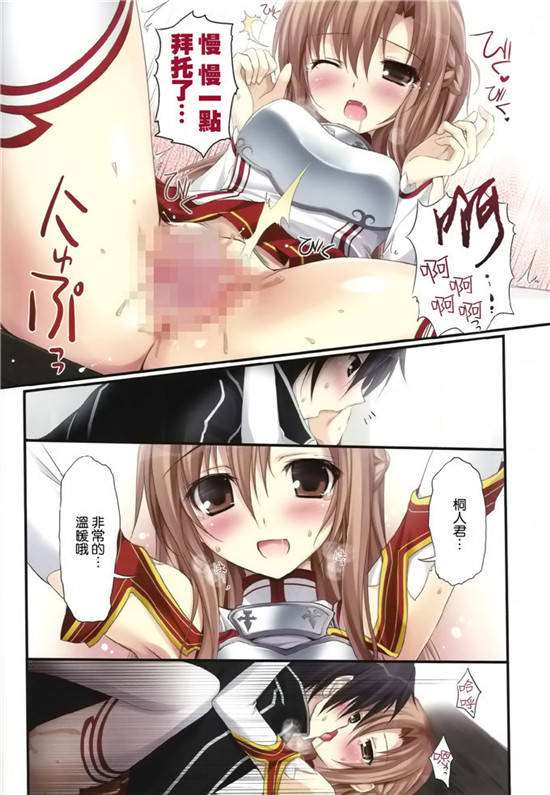 漫画无翼鸟 广播室