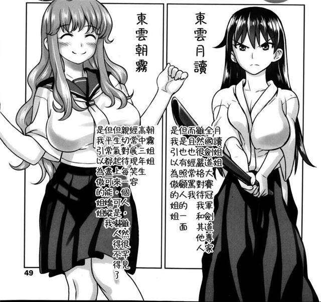 日系漫画 老师姐姐和我