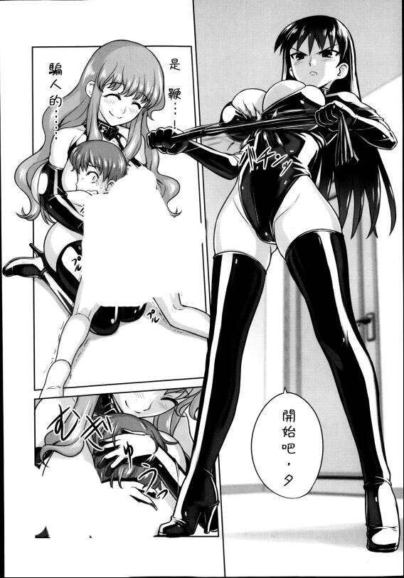 日系漫画 老师姐姐和我