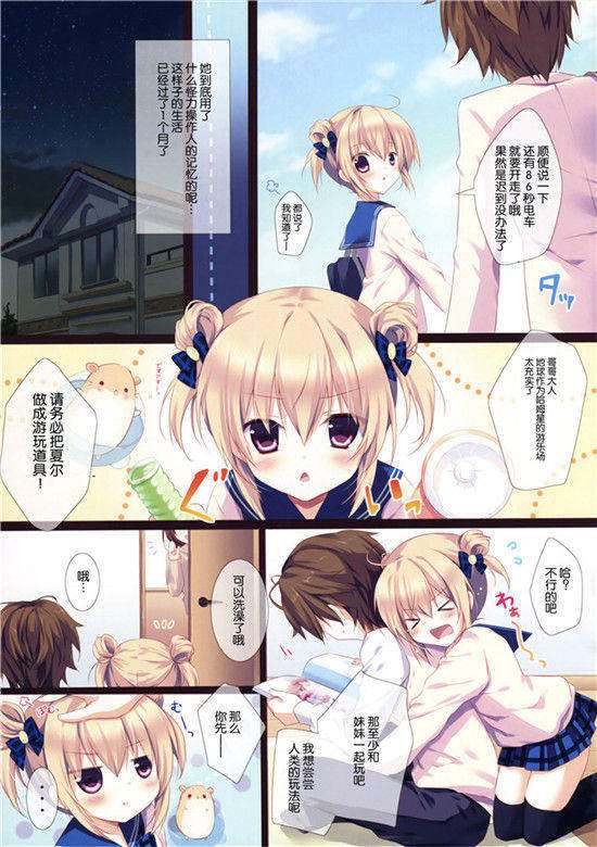 无翼鸟漫画之老师睡觉时