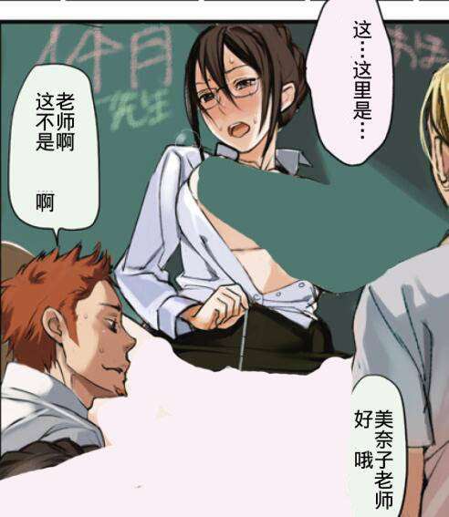 无翼鸟漫画之老师和学生X