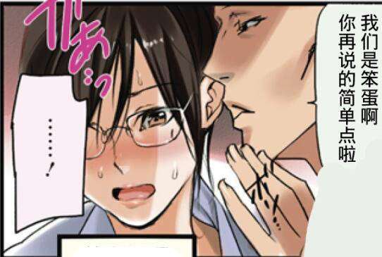 无翼鸟漫画之老师和学生X
