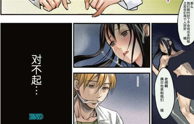 无翼鸟漫画之老师和学生X