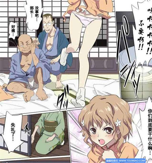 日系漫画灰姑娘