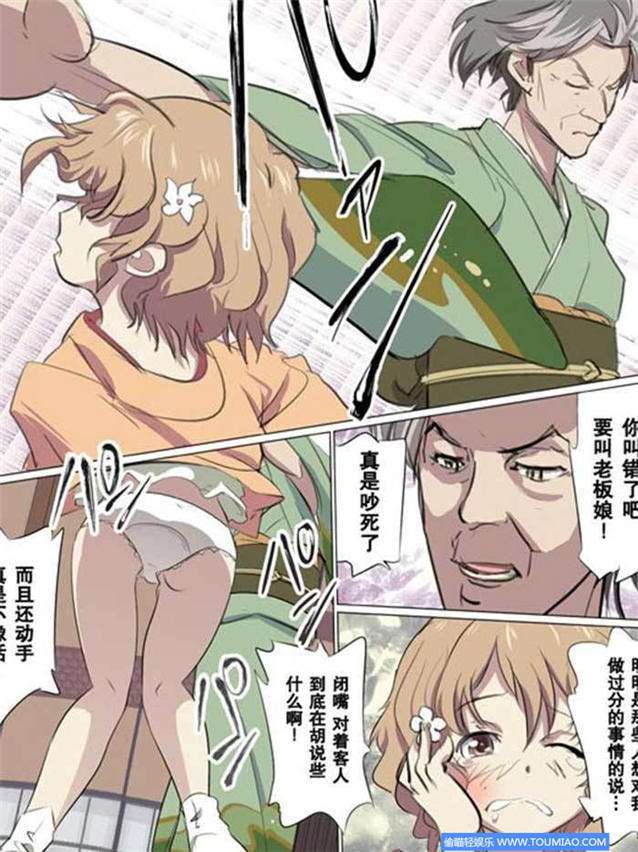 日系漫画灰姑娘