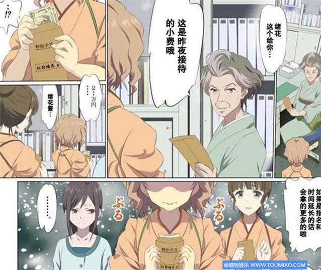 日系漫画灰姑娘