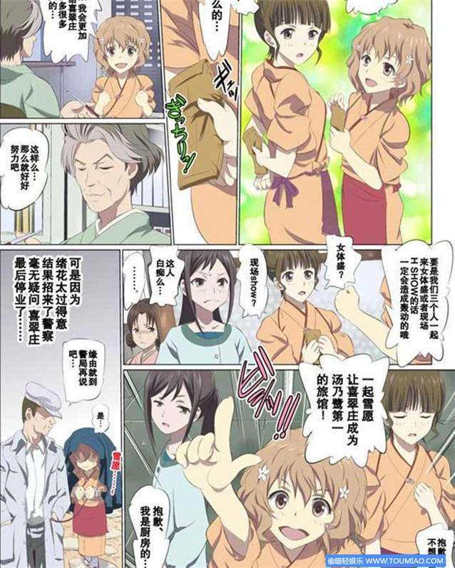 日系漫画灰姑娘