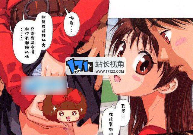 日系漫画之丑陋的校长