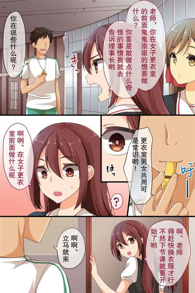 动漫美女触手工口漫画 美女与科学家