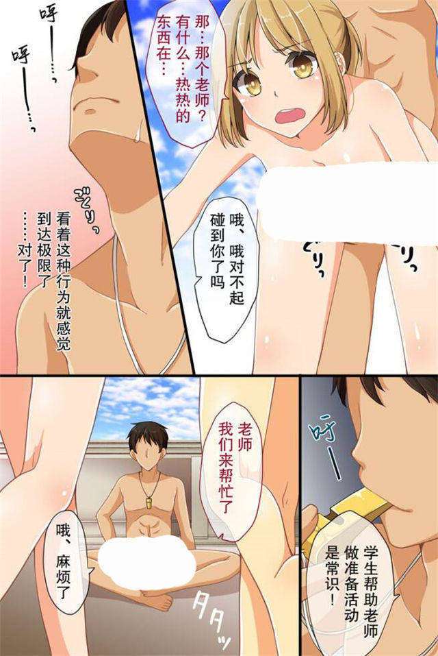动漫美女触手工口漫画 美女与科学家