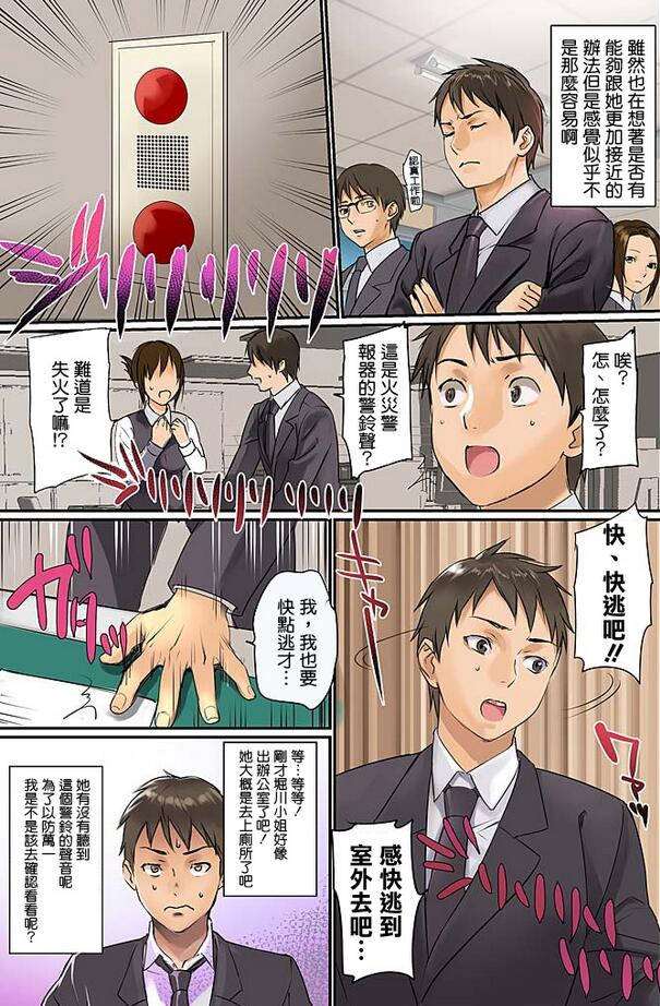 日系漫画之小马宝莉