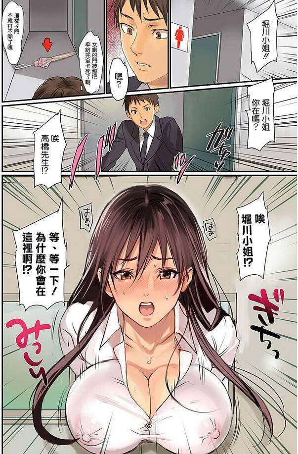日系漫画之小马宝莉