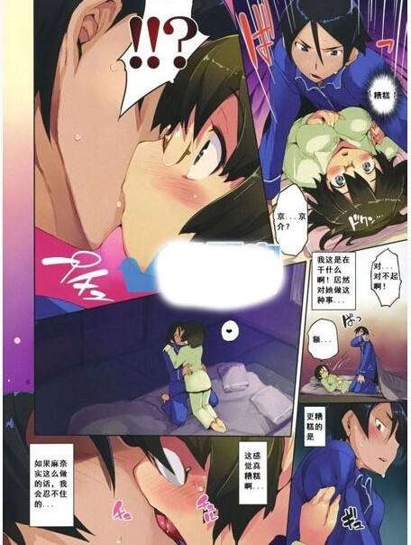 18禁肉漫耽美漫画