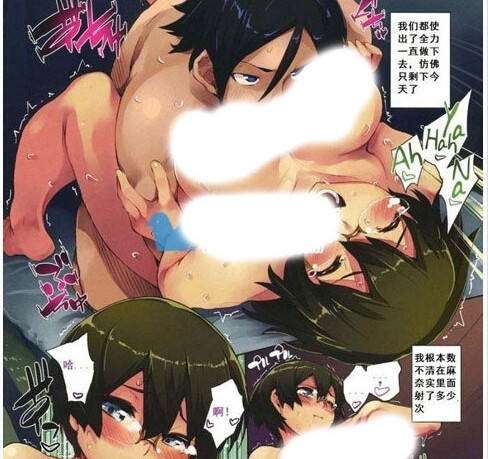 18禁肉漫耽美漫画
